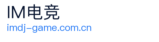 im电竞 Logo