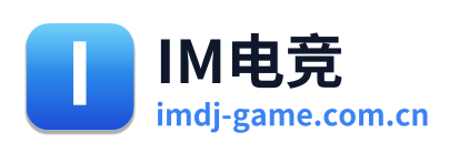 IM电竞